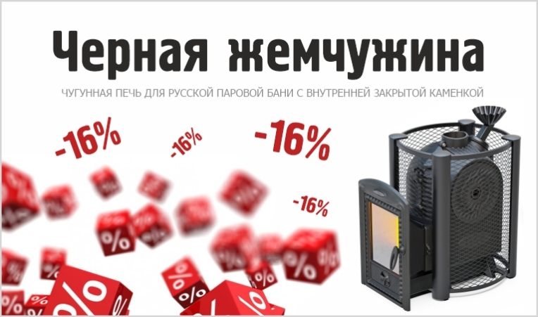 Черная жемчужина -16